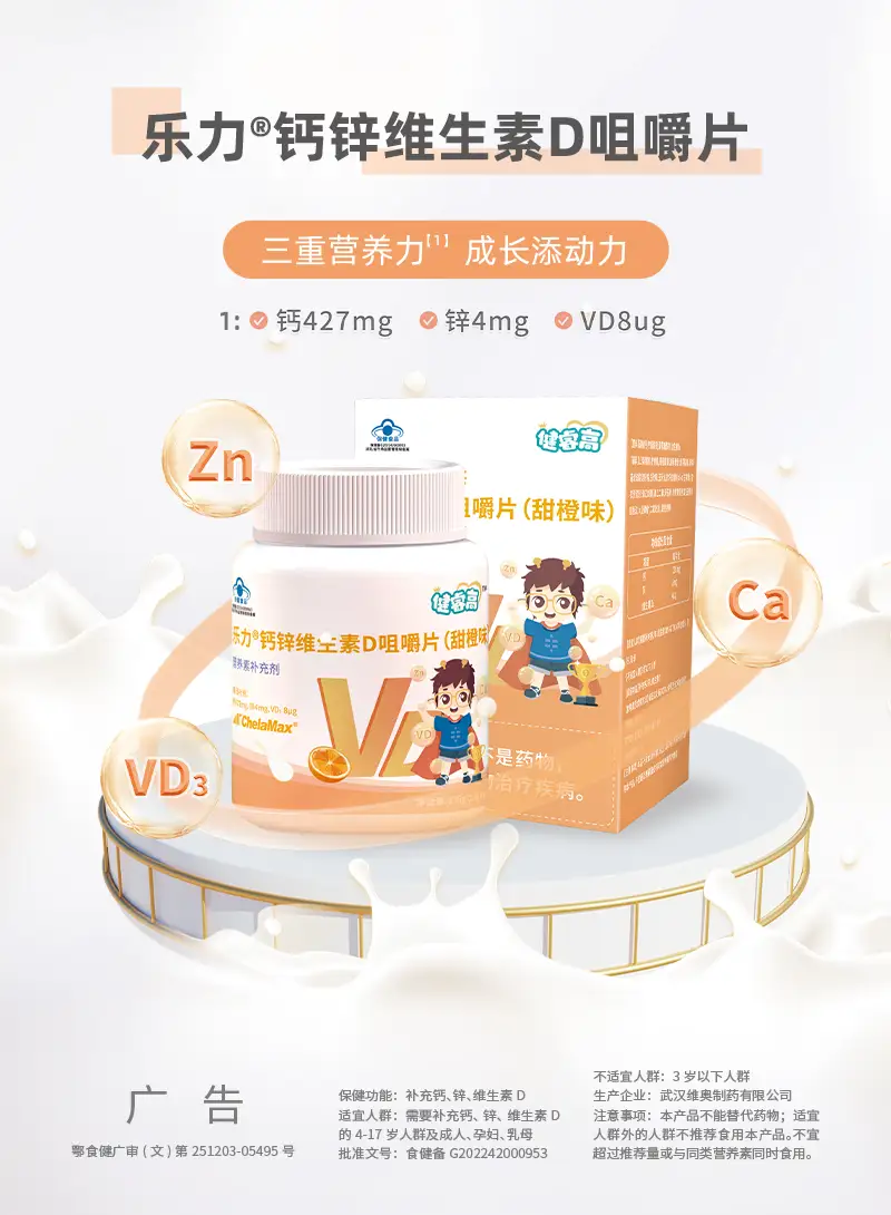 恒达娱乐营养品长图_07.webp